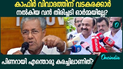 സന്ദീപ് വാര്യർ ആരെയും കൊന്നിട്ടില്ലല്ലോ? എന്തൊരു നാണംകെട്ട പാർട്ടിയാണിത്?