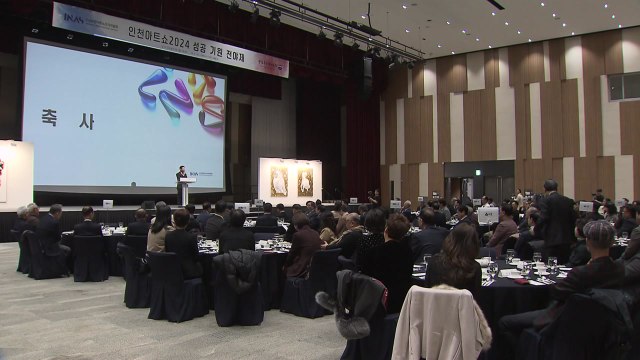 [인천] 최대 미술 축제 '2024 인천 아트쇼' 21∼24일 열려 / YTN