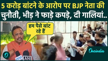 Maharashtra Election: BJP नेता Vinod Tawde ने आरोपों पर दी सफाई, Hotel में बवाल | वनइंडिया हिंदी
