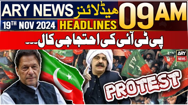 ARY News 9 AM Headlines | 19th Nov 2024 | PTI Protest call in Islamabad | Prime Time Headlines