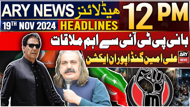 ARY News 12 PM Headlines | 19th Nov 2024 | Important meeting with PTI Chief | Prime Time Headlines