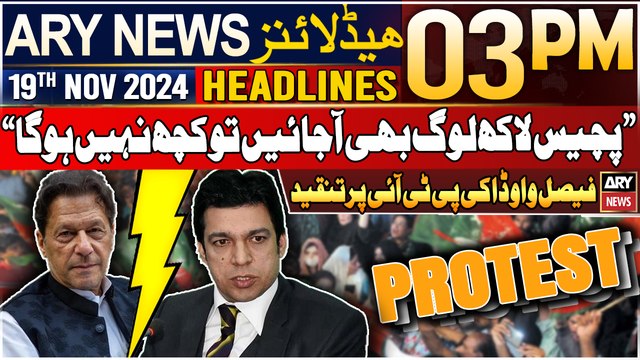 ARY News 3 PM Headlines | 19th Nov 2024 | Faisal Vawda criticicez PTI | Prime Time Headlines