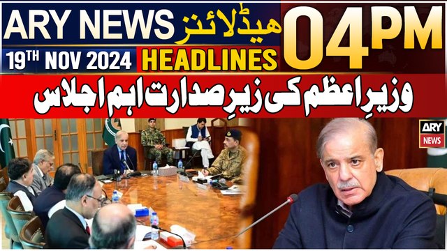 ARY News 4 PM Headlines | 19th Nov 2024 | Important meeting chaired by PM Shehbaz