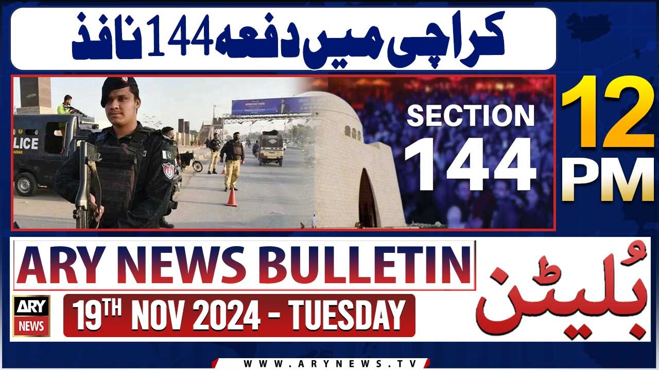 ARY News 12 PM News Bulletin | 19th Nov 2024 | Section 144 imposed in Karachi