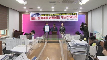 명태균, 창원시 도시 계획 논의 개입 정황도 / YTN