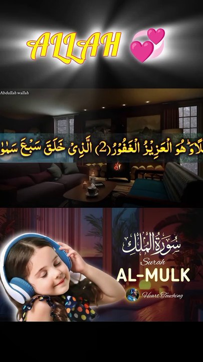 surah mulk ki tilawat 2  nice #foryou #foryou #foryou #shorts #IslamicShorts #shortsvideo #shortfeed #NatureInspiredByQuran #bird