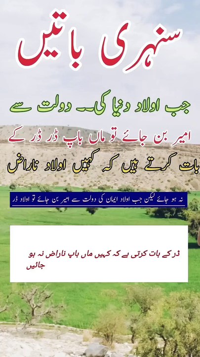 Best line || Deep lines