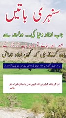 Best line || Deep lines