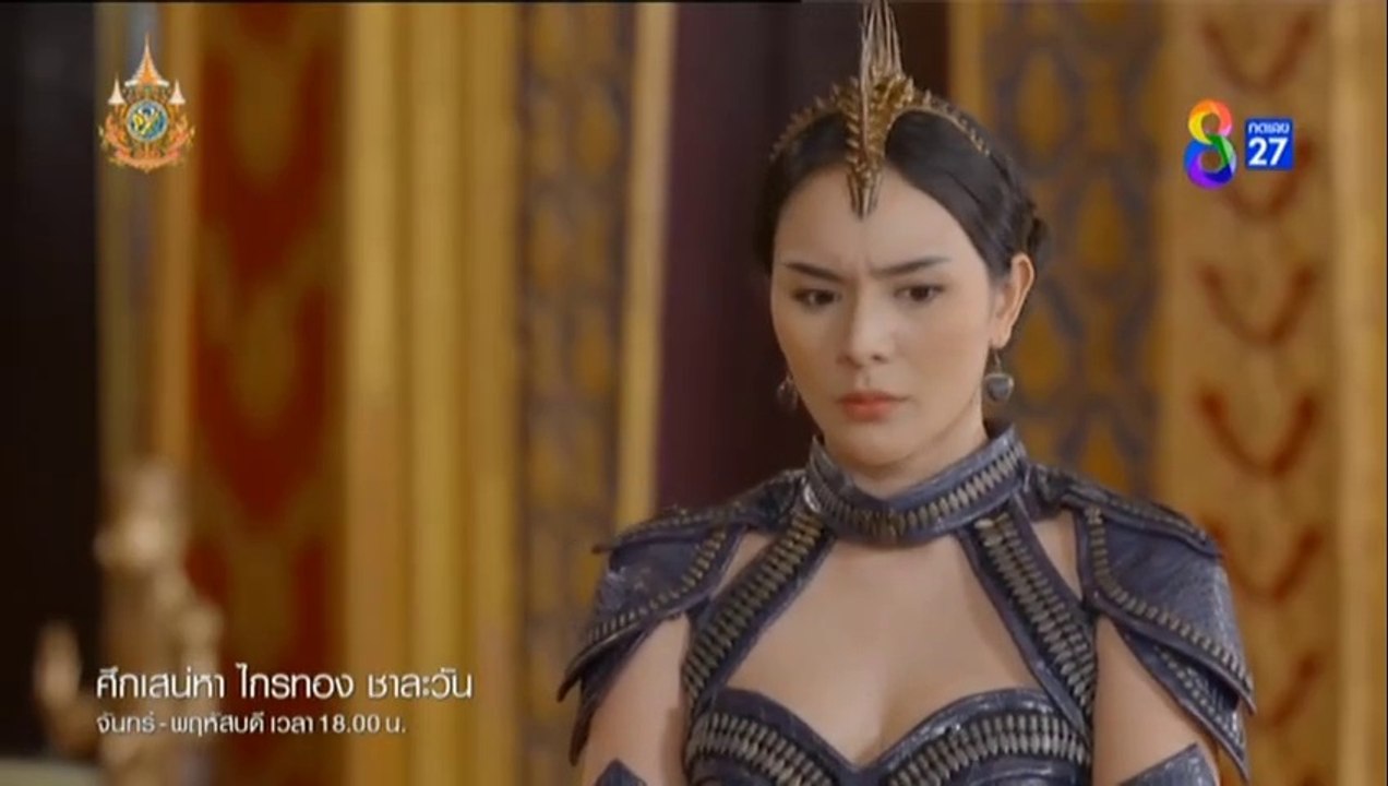 ศึกเสน่หา ไกรทอง ชาละวัน ตอนที่ 31 (EP.31) วันที่ 19 พฤศจิกายน 2567 ย้อนหลัง