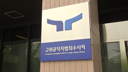 공수처, '채 상병 사건' 피의자 조사 재개..."용산도 조사 필요" / YTN