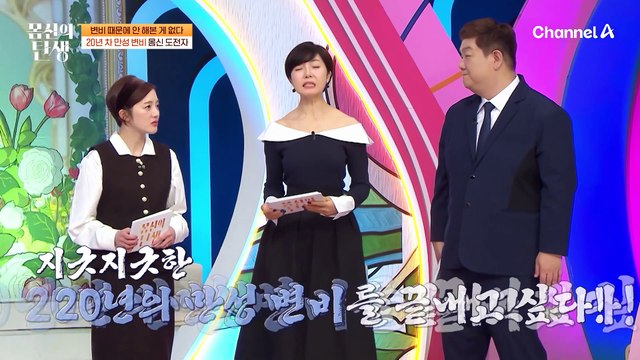 변비 때문에 안 해본 게 없다, 변비 20년차 도전자의 리얼 라이프 공개!