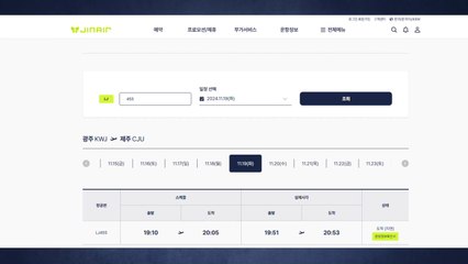 광주공항 출발 준비 여객기서 승객이 비상구 개방해 출발 지연 / YTN