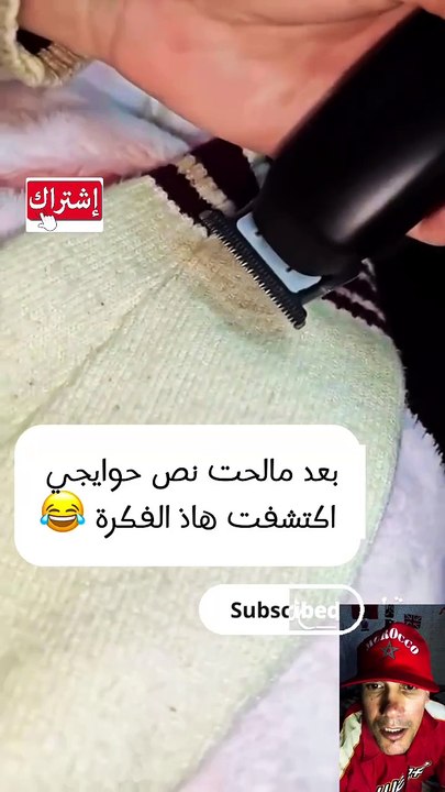 ماتلوحوش حوايجكم