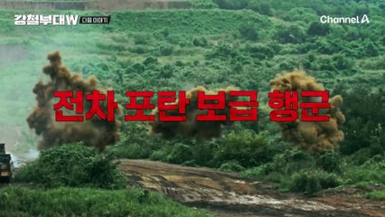 [#강철부대W 다음이야기] 기습 대항군과의 충돌했다?! 육군vs특전사의 CQB 미션 승리 부대는?