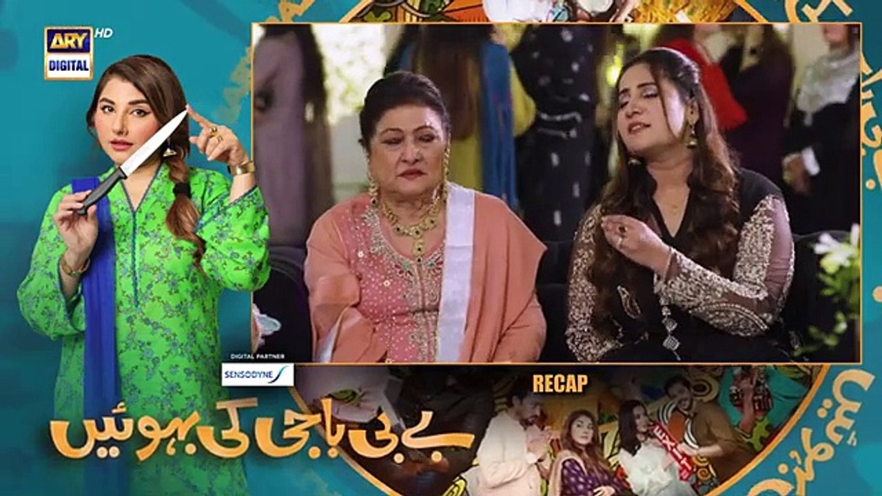Baby Baji Ki Bahuwain Episode 58 | Digitally Presented by Sensodyne | 19 November 2024 | ARY Digital