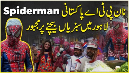 Non PTA Pakistani Spiderman Lahore mei sabzia bechnay per majboor