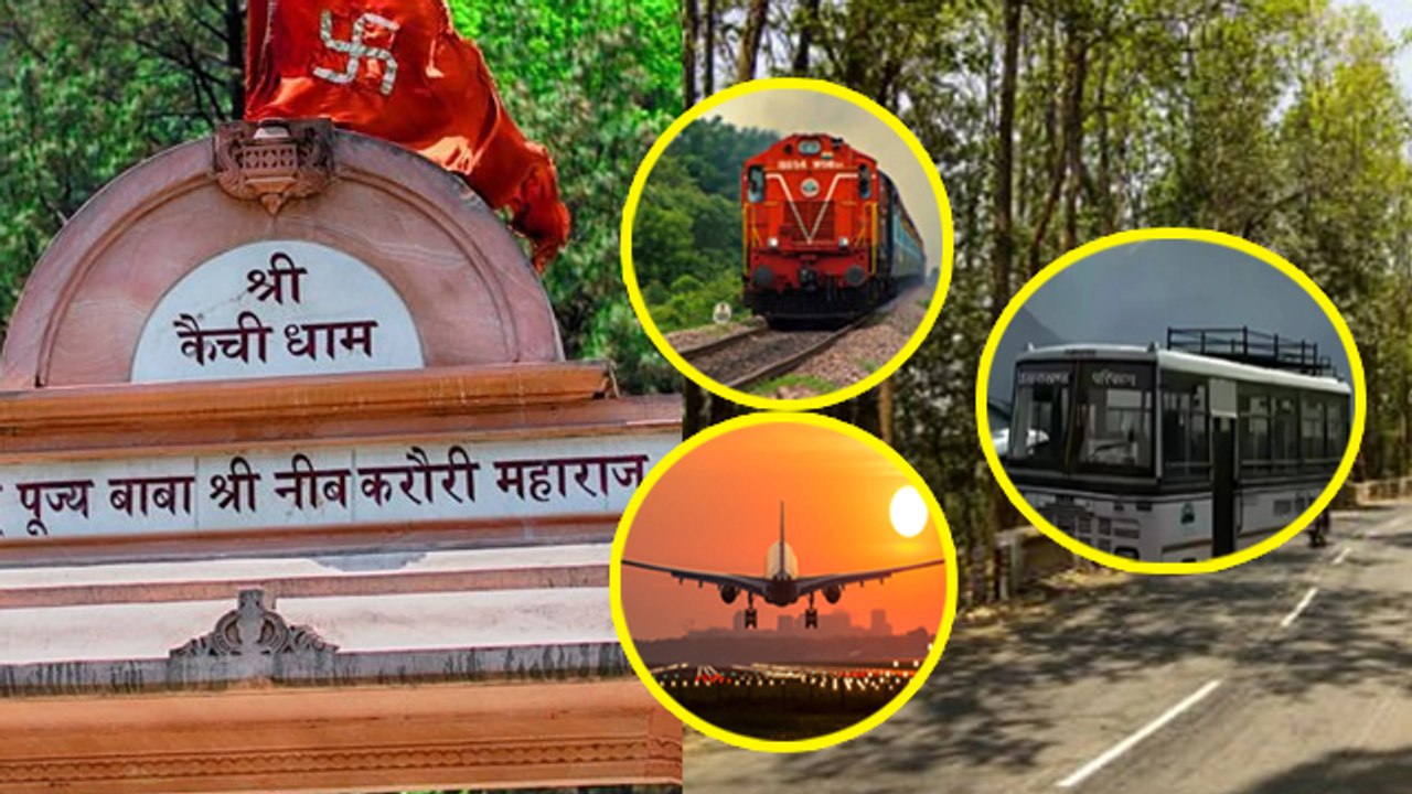 Delhi To Neem Karoli Tour Details: Neem Karoli Kaise Jaye, Best Weather,Railways,Airways,ByRoad....