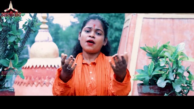 Bol Bam Bola Sangwari ll 2024 का सुपरहिट भक्ति गीत ll Anjali Chauhanअंजली चौहानIl Ajay Kumar