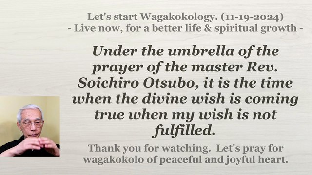 It is the time when the divine wish is coming true when my wish is not fulfilled. 11-19-2024