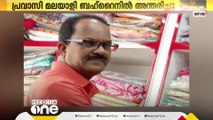 വടകര ഒഞ്ചിയം സ്വദേശി  ബഹ്റൈനിൽ മരിച്ചു