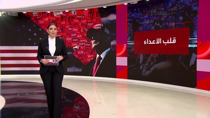 ترمب يستضيف مذيعين من قناة MSNBC بعد عداء طويل
