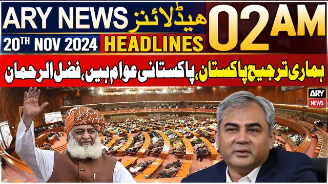 ARY News 2 AM Headlines | 20th Nov 2024 | Hamari Tarjeeh Pakistan , Pakistani Awam Hain,
