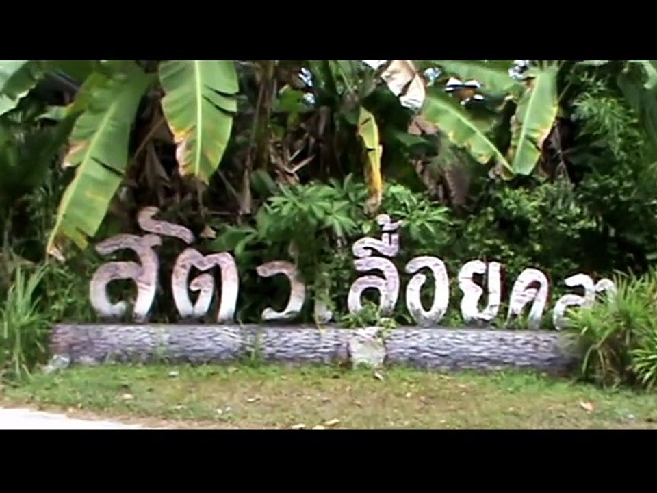 ZOO de SONGKLA 2015 par murphi6666