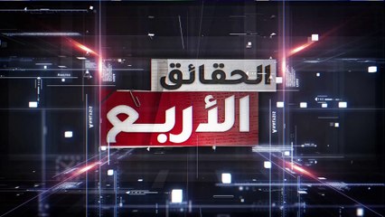 Les 4 Verites S07 Episode 02 19-11-2023 Partie 02