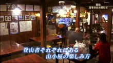 ドキュメント７２時間 福島 真冬の山小屋にて