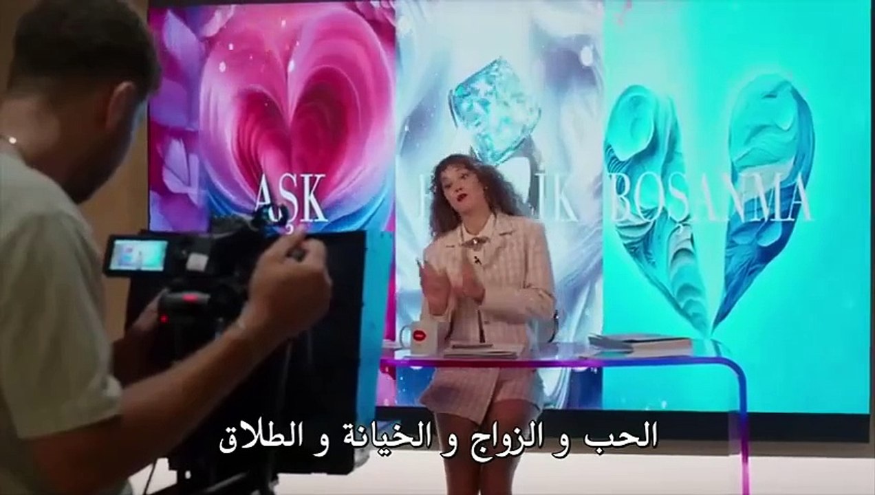 مسلسل حب زواج طلاق الحلقة 1 مترجمة القسم 1