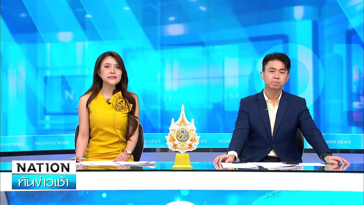 อายุ 60 ปี เฮ! ม.ค.68 รอรับ"เงินหมื่น"เข้า บช.  | เนชั่นทันข่าวเช้า | 20 พ.ย. 67 | PART 5