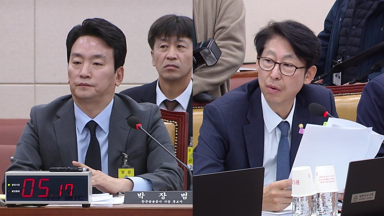 KBS 사장 후보 첫 '사흘 청문회'…여야 충돌 예상 / YTN
