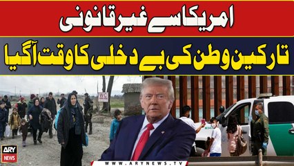 America Ghair Qanooni Tarkin Watan Ki Be Dakhli Ka Waqt Agaya