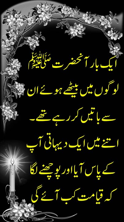 Sahih Bukhari Hadees 59 Sahih Bukhari in urdu