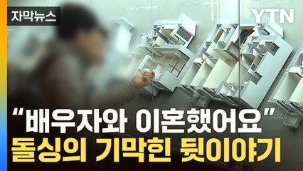 [자막뉴스] '한부모' 특공 당첨된 돌싱...정직한 사람들 울린 꼼수가 / YTN