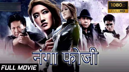 Fauji (फोजी) [Soldier] - Hindi | Full Movie | Sammo Hung | Jennifer Tse | (Full HD)