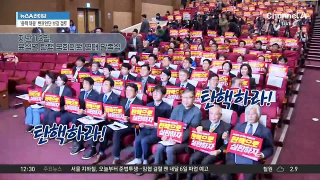 이재명 1심 유죄…‘대여 공세’ 총력전 펼치는 민주당