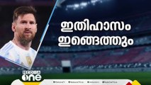 ദേ, മെസി വരുന്നു; മത്സരങ്ങളുടെ ഒരു വേദി കൊച്ചി; എതിരാളികളെ പിന്നീട് തീരുമാനിക്കുമെന്ന് മന്ത്രി