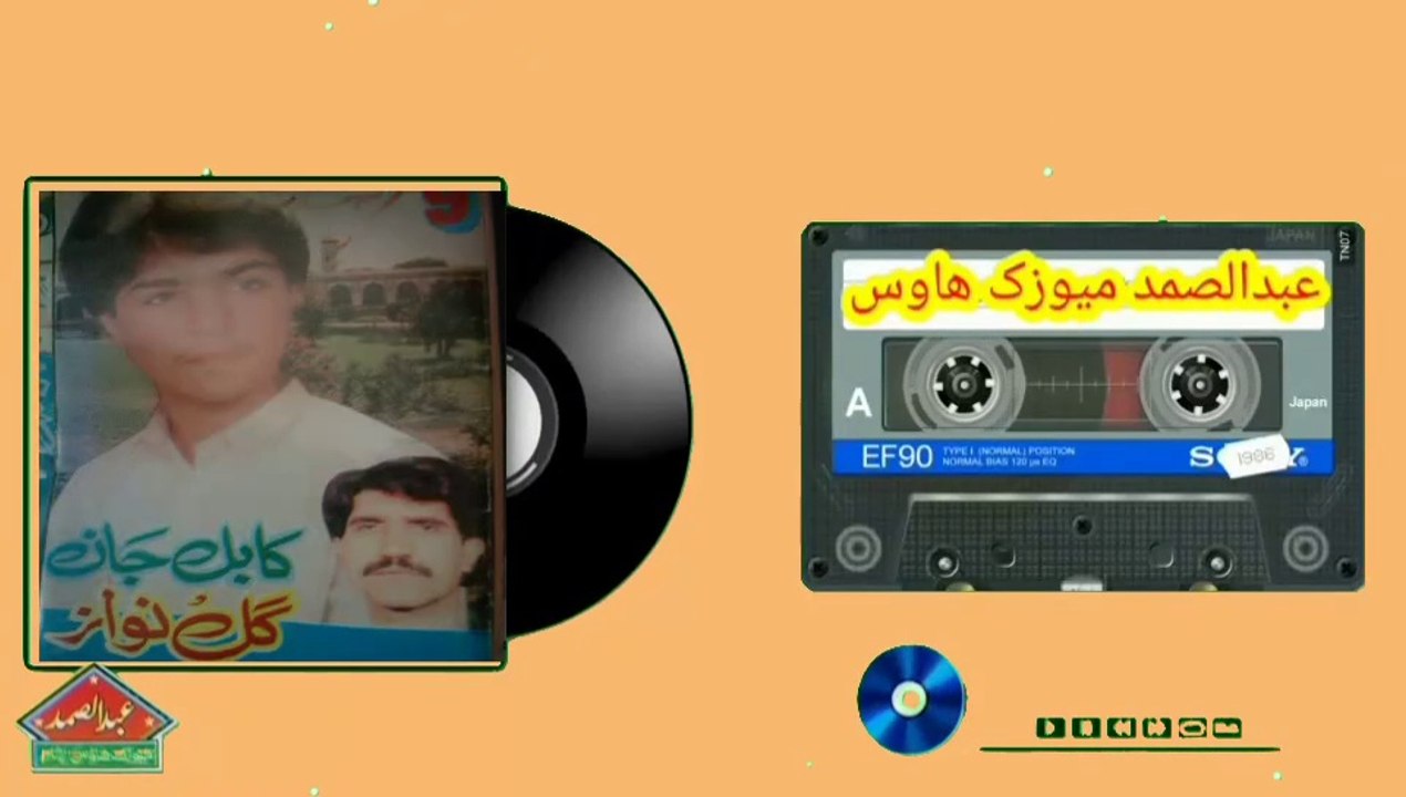 Kabul Jan . Gulnawaz Jora Tappy || Full Album || A Samad Music Production || Pashto Old Songs