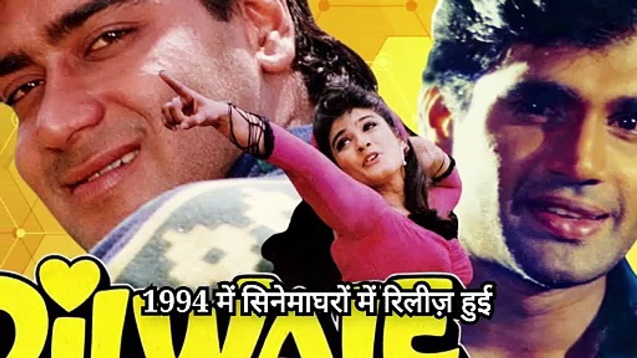 1994 की अनसुनी कहानी, अक्षय कुमार की एक 'हां' से डूब जाता करियर, अगर अजय देवगन, dilwale hindi movie review