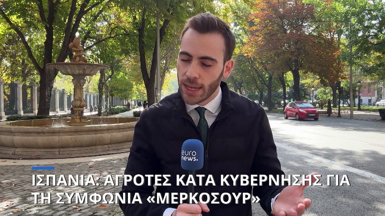 Ισπανία: Αγρότες εναντίον συμφωνίας Mercosur: «...