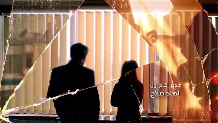 مسلسل منعطف خطر الحلقة 4 الرابعة