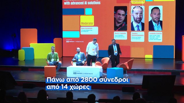 GenAI Summit Demo Days: Πως η τεχνητή νοημοσύνη αλλάζει τη ζωή μας και τον κόσμο