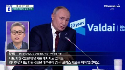 우크라 ‘北 무기 저장고’ 타격…푸틴 ‘핵무기’ 카드 꺼냈다