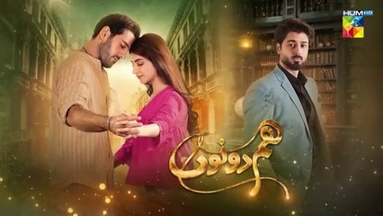 المسلسل الباكستاني Hum Dono الحلقة 18 مترجم للعربي | المسلسل الباكستاني نحن الأثنان الحلقة 18 مترجم للعربي