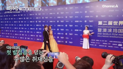 [선공개] 세븐♥다해, 마카오 국제 영화제 레드카펫과 축하공연 공개