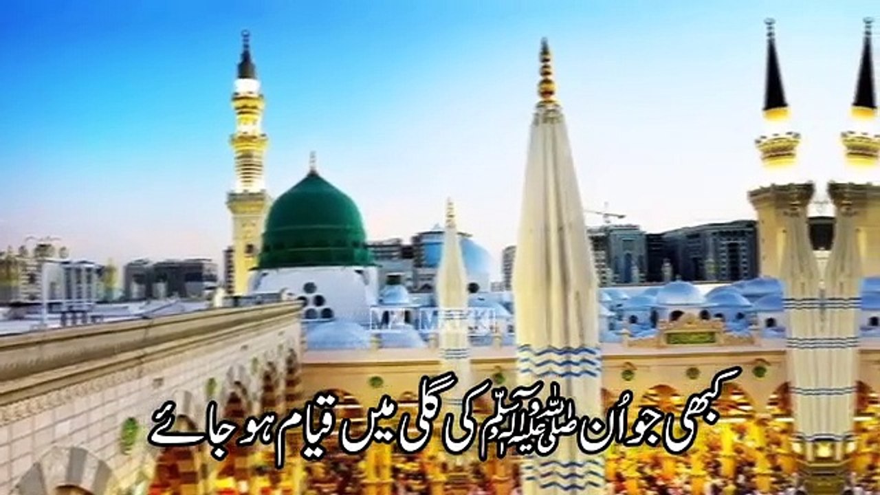 نعت شریف