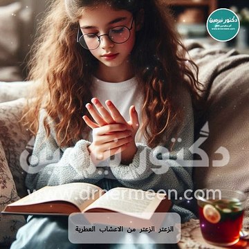 علاج التهاب المفاصل #علاج #التهاب #التهابات #مفصل #مفاصل #الم #الركبة #التهابات_المفاصل