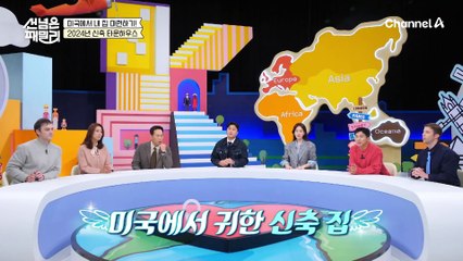 (미국에서 귀한 신축 하우스☆)아파트 시스템에 단독 주택 구조!  미국 패밀리의 매물 3호 "메릴랜드의 타운하우스"