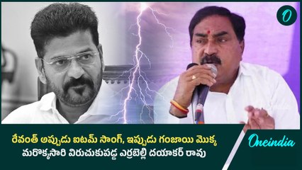అప్పుడు ఐటమ్ సాంగ్, ఇప్పుడు గంజాయి మొక్క | Oneindia Telugu